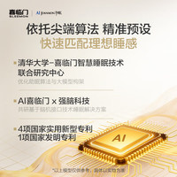  Sleemon/喜临门 智能电动床垫+智慧TI床架 M60智能+智慧TI床架