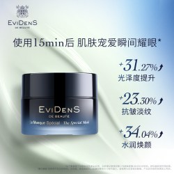 伊菲丹 超级面膜第二代抗皱紧致修护