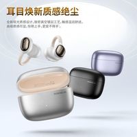 百亿补贴：弱水时砂 开放式不入耳 蓝牙耳机