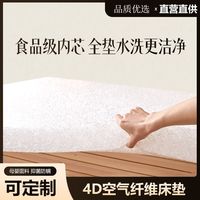 诚美优品 可水洗透气防螨 空气纤维床垫