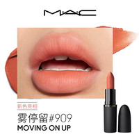 M·A·C/魅可 雾面哑光 口红 909 MOVING ON UP 雾停留