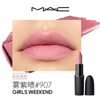 M·A·C/魅可 雾面哑光 口红 907 GIRLS WEEKEND 雾紫啧