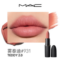 M·A·C/魅可 雾面哑光 口红 931 TEDDY 2.0 雾泰迪
