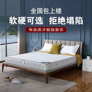  维界 弹簧床垫