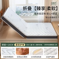  宝康杰 可折叠 儿童护脊床垫 150*200cm