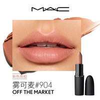 M·A·C/魅可 雾面哑光 口红 904 OFF THE MARKET 雾可麦