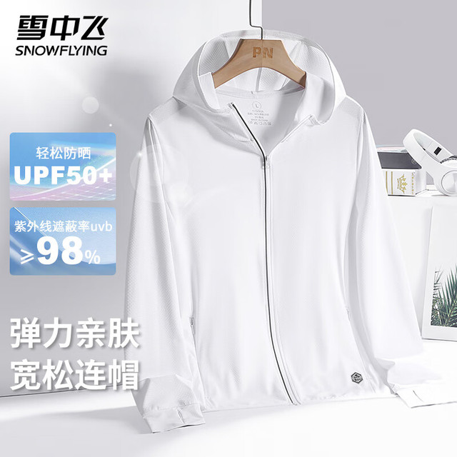 雪中飞 【连帽防晒衣】加宽帽檐舒适简约遮阳女外套