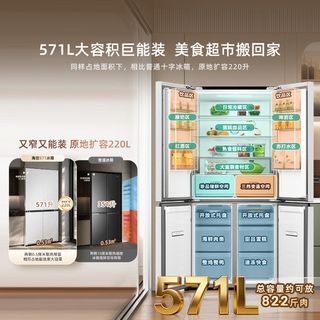海信 BCD-571E5SCQKD 双系统零嵌入十字法式冰箱