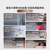  Hisense/海信 双系统 法式冰箱