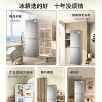  Hairex 一级能效 小冰箱