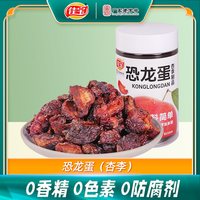 佳宝 恐龙蛋 130g*2罐
