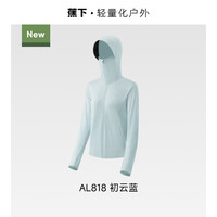 蕉下 凉感防晒衣女款冰丝防紫外线户外