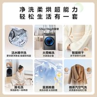  Haier/海尔 除菌 洗烘一体机