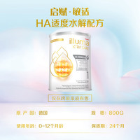惠氏 启赋敏适HA 适度水解 低敏HMO 婴幼儿奶粉 800g