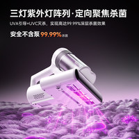  CEYEE/希亦 紫外线杀菌 无线除螨仪 双杯