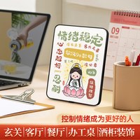 悠乐美 励志解压摆件座右铭 8寸摆台铝合金包边-黑色