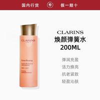 百亿补贴：娇韵诗 焕颜精华水弹簧水保湿水清爽水润