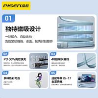  PISEN/品胜 PD快充 Type-C数据线