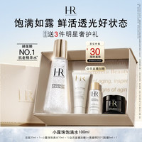 赫莲娜 HR小露珠饱满水100ml保湿紧致精华水护肤品化妆品礼盒 情人节礼物