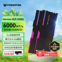 宏碁掠夺者 DDR5 6000频率 台式机内存条  16GB*2