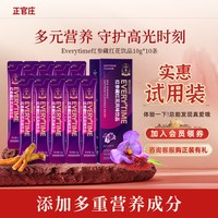 korean red ginseng/正官庄 试喝 红参藏红花饮品 10g