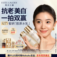 雅诗兰黛 智妍紧塑护肤套装 (弹润水200ml+精华乳100ml)