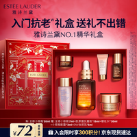 移动端、京东百亿补贴：雅诗兰黛 小棕瓶修护系列 特润修护肌活精华露 第七代 30ml