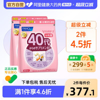 移动端：芳珂 复合元素 女性综合维生素营养包