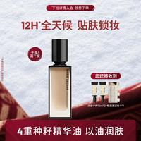 玛丽黛佳 种籽粉底液遮瑕持妆不易脱妆精华粉底干皮挚爱