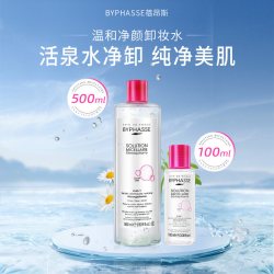 蓓昂斯 四效合一 卸妆水