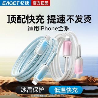  EAGET/忆捷 双type-c快充 手机充电数据线