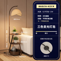 GUJIA 中古风现代简约客厅沙发旁北欧轻奢卧室书房床头氛围灯胡桃色常规款元宝罩三色变光 质保十年
