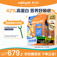 素力高 金装12磅无谷鸡肉猫粮*2效期2024.5