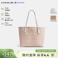 COACH 奢侈品女包city33单肩包大号托特包CV976