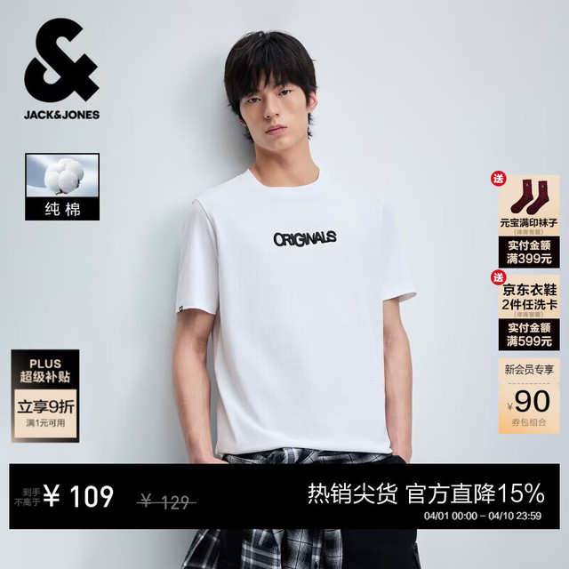 杰克琼斯 男士短袖T恤 A06本白色