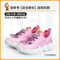 移动端：阿福贝贝 防滑 儿童运动鞋