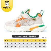 BOBDOG HOUSE 巴布豆童鞋2026新款儿童板鞋小中大童男童女童运动鞋