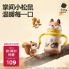 babycare 不锈钢 儿童保温杯  小松鼠两用款300ml黄