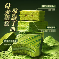 好丽友 新品上市 Q蒂一级抹茶味蛋糕 6枚 168g 好吃不腻