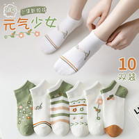米大爷 袜子女春夏季短袜小花款休闲透气船袜小清新潮流低帮浅口袜 小花款女短袜10双 均码