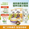 LittleFreddie 含钙铁锌 儿童面条 蔬菜*2+原味*1