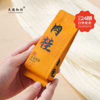  天赐红润 浓香型 武夷岩茶肉桂茶叶