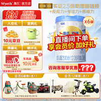 惠氏 瑞士 儿童配方奶粉  6罐 780g