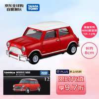 多美 旗舰系列 MINI莫里斯TP-12号 多美卡合金车（车模玩具）