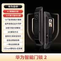  HUAWEI/华为 人脸识别 智能门锁 华为智能门锁2 | 掌静脉标准款