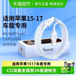 绿联 L510 Type-C数据线 钛白色