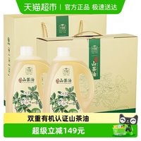 千岁好 有机认证山茶油 4L (2L*2桶) 家用送礼