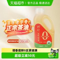 野岭 有机0反山茶油 2.08L 桶装