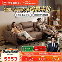 芝华仕 美拉德30268 真皮零靠墙电动沙发 三座双电动2.21M 可可棕