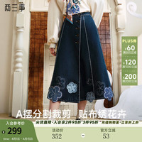 两三事 高腰A字设计 女士牛仔半身裙 牛仔蓝 L